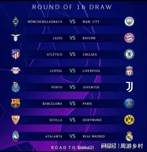 体育界对运 体育界对运